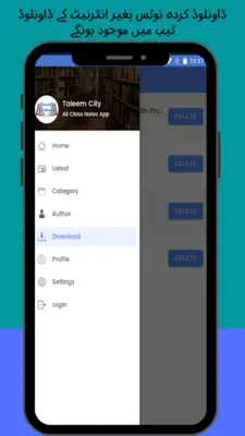 Taleem City - Notes, Books App android App screenshot 1