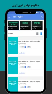 Taleem City - Notes, Books App android App screenshot 5