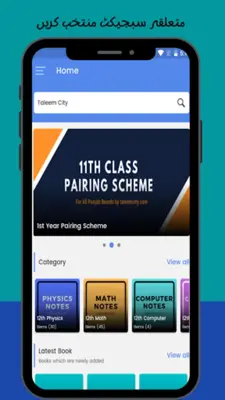 Taleem City - Notes, Books App android App screenshot 6